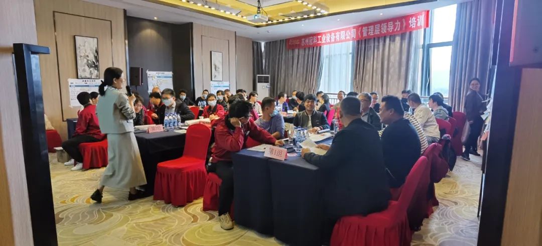 促提升，強管理！冠科集團舉辦管理層領導力培訓