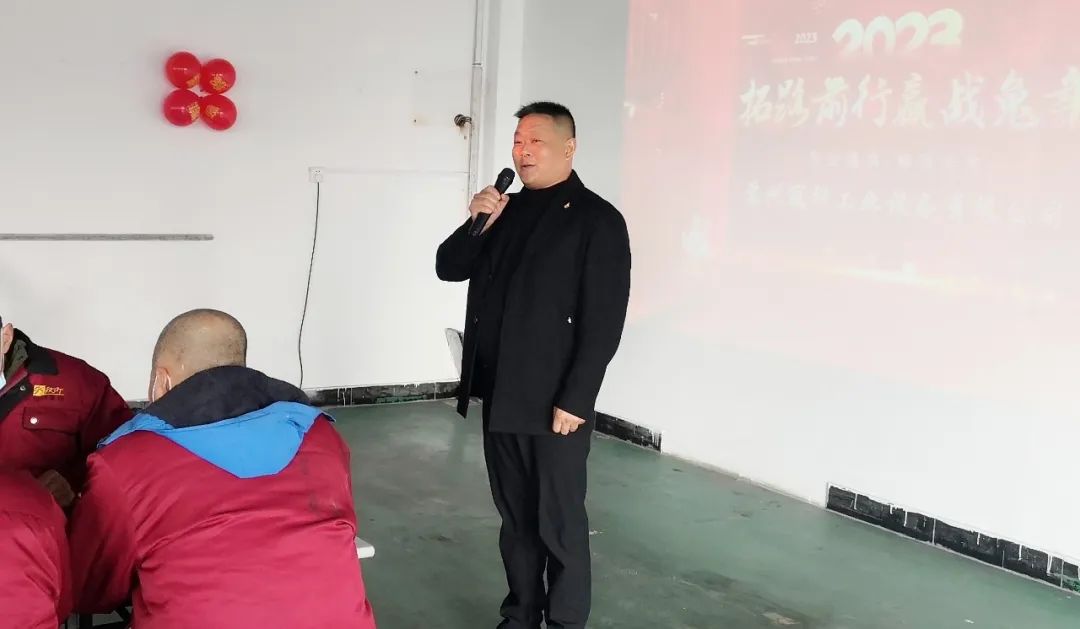 拓路前行 贏戰(zhàn)兔年！蘇州冠科工業(yè)設(shè)備有限公司舉辦2023年年會(huì)慶典