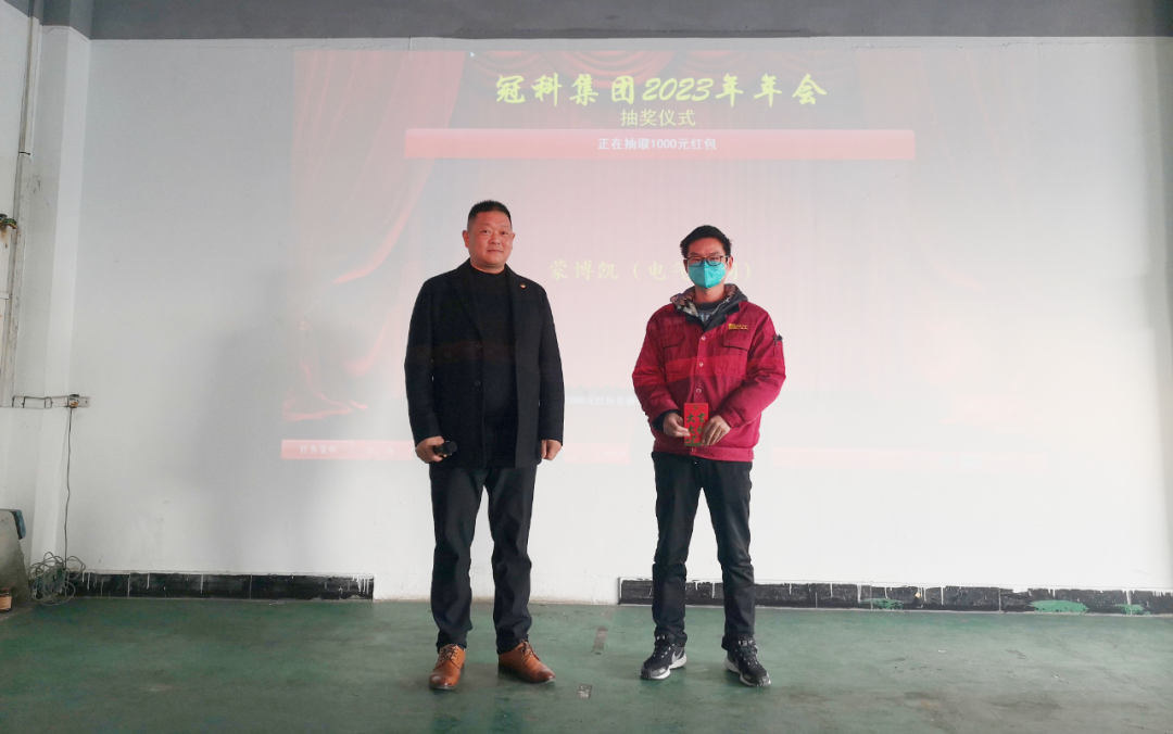 拓路前行 贏戰(zhàn)兔年！蘇州冠科工業(yè)設(shè)備有限公司舉辦2023年年會(huì)慶典
